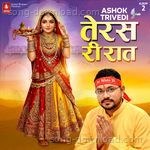 Teras Ri Raat - Swapnil Song Download