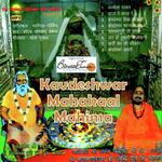 Kavdeshwar Mahakaal Mahima - Swapnil Song Download